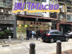 门面-喜莲咖啡