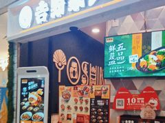 -吉野家(上海美罗城店)