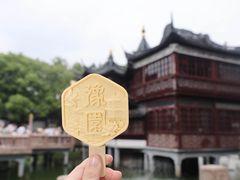 -豫园
