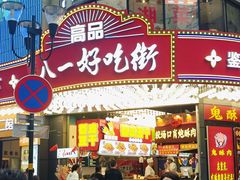 -观音桥步行街