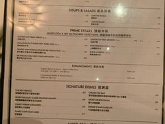 菜单-莫尔顿牛排坊(威尼斯人店)