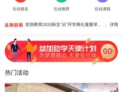 -宏扬教育(东城校区)