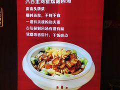 -巴盟人家·内蒙地方菜(华丽家族店)