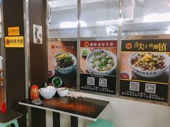 -潮镇老尾牛杂(环城西路店)