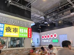 -雙冲柳州螺蛳粉&酸嘢&桂林米粉(簋街店)
