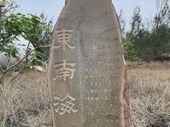 -漳州滨海火山岛自然生态风景区