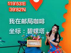 -北戴河碧螺塔海上酒吧公园