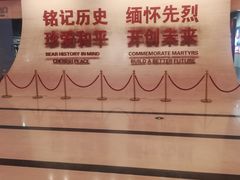 -中国人民抗日战争纪念馆