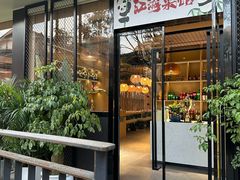 -嫩芽·重庆菜馆(十八梯露台观景店)