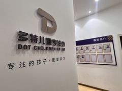 -多特儿童专注力·感统训练·注意力提升培训(金山万达中心)