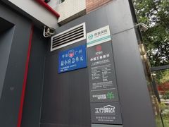 -中国工商银行(广州华南农业大学支行)
