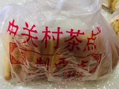 -中关村茶点
