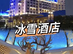 -郑州银基国际旅游度假区