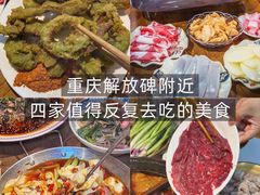 -杨记隆府(重庆总店)