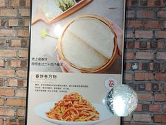 -老上居·手工春饼(贝尔路店)