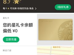 -星巴克(锦州太阳广场店)