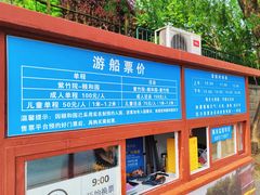 -皇家御河游(紫御湾码头)
