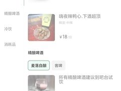 -麦落精酿啤酒餐吧(先农大院店)