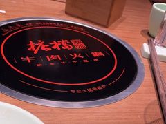 -掂档潮汕牛肉火锅(沈阳万象城店)