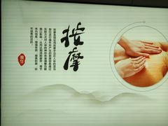 -康悦故事·足道轻奢SPA会馆(东塘大华店)