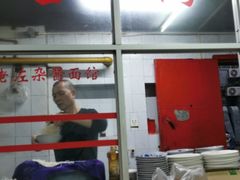 门面-珠宝街老左杂酱面馆