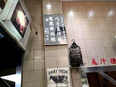 -义顺牛奶公司(新马路老店)