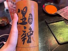 -黄师傅湿辣牛肉(胡桃里店)