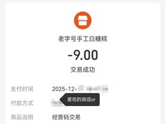 -老南昌白糖糕(大士院店)