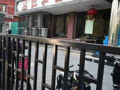 -仁和四季涮肉馆(天坛南门店)