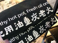 -锅说大脸毛肚重庆老火锅(佐阾店)