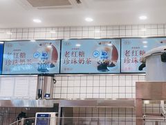 -煲珠公·老红糖珍珠奶茶(百信广场店)