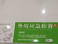 -上海仁爱医院