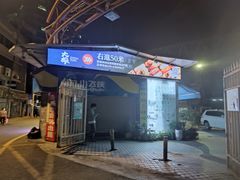门面-大雄寿司(中华广场店)