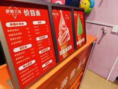 -萨朗刀克冰淇淋雪花凉(植物园店)