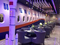 -赫帝拉航空主题餐厅(南宁店)