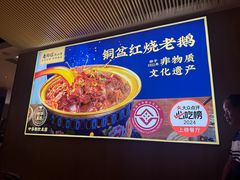 -金典银峰老鹅馆·昆山菜(亭林公园店)