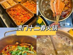 -十二春顶级锅物(泉亮花园店)
