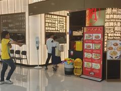 -潮界(虹桥新天地店)