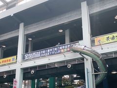 -蒙特利亲子乐园
