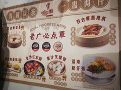 -赏点粤式点心(广州塔店)