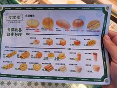 -勿理堂(西村店)
