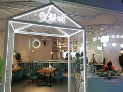 门面-最味·煲式干锅(银石广场店)