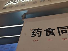 -炖物24章·顺时轻养茶(黄龙店)
