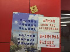 -明呈黄鱼面馆(斜土路店)