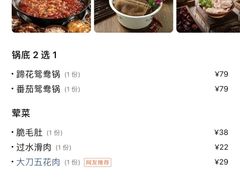 -楠火锅(龙阳广场店)