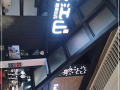 -皇城恒隆广场