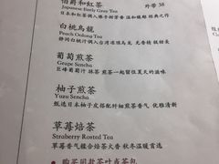 -飛鳥製茶