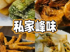 -私家峰味特色苍蝇小馆(马弄店)