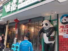 -奎星楼街