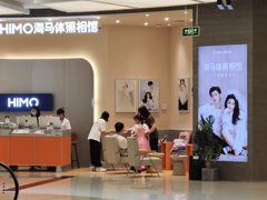 -海马体照相馆(成都来福士广场店)